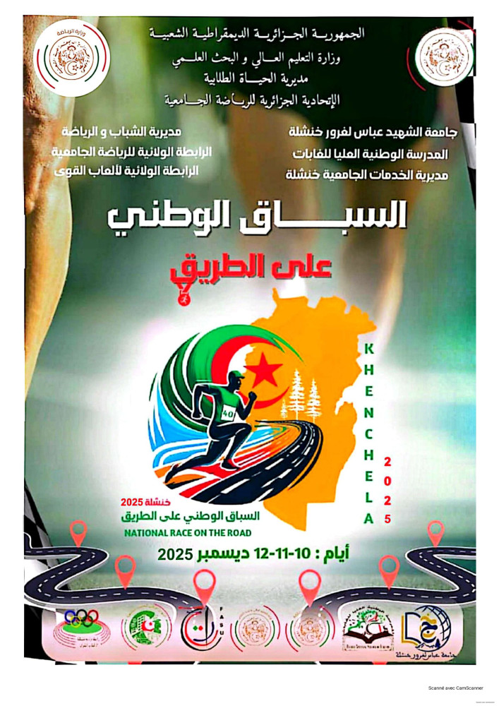 Appel à participation